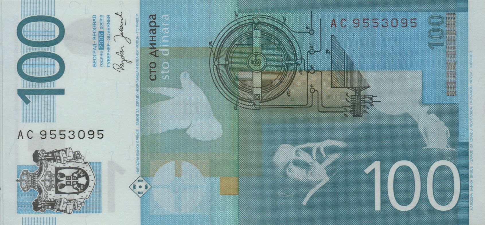 Serbia 100 2006 UNC P-49